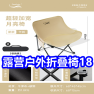 露营户外折叠椅18！通用雨刮器7！美的圆形电磁炉159！奥克斯双臂烘鞋器29