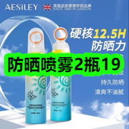 6月4日优惠券商品合集-防晒喷雾2瓶19！领支付宝线下红包！