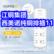 江铜集团大功率排插11！电动螺丝刀9！康恩贝儿童钙铁锌硒38！植物染发剂18