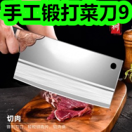 1月11日优惠券商品合集-手工锻打菜刀9！领支付宝线下红包！