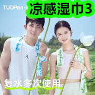 凉感湿巾3！洗衣凝珠100粒16！电子血压计29！沐浴露*3瓶26！