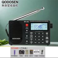 QODOSEN科多笙SR-286全波段袖珍收音机 包邮非偏远地区