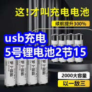 usb充电池2节15！不锈钢菜刀9！红蜻蜓长袖T恤29！江铜集团全铜排插10！