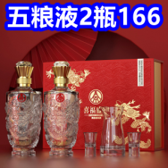 五粮液2瓶166！短袖T恤3！可孚血氧仪19！护肝片5瓶19！361运动鞋69！T恤3件19