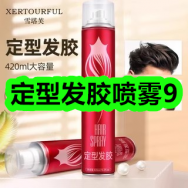 12月05日优惠券商品合集-定型发胶喷雾9！领支付宝线下红包！