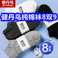 4.16  健丹鸟纯棉袜8双9！纯铜排插12！午休躺椅52！炉甘石软膏5！冰丝裤39！