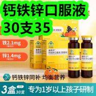钙铁锌口服液30支35！藿香正气合剂2！乳胶枕头39！断线钳5！