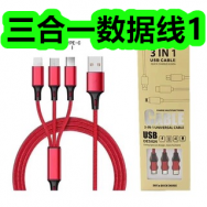 三合一数据线1！张家界特级霉茶1罐36！丹丹老坛酸菜鱼调料7！