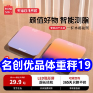 名创优品体重秤19！诺梵松露巧克力29！强力除胶剂3！啄木鸟棉服99！浴巾5