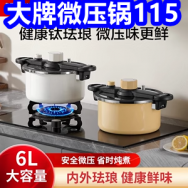 大牌微压锅115！泰国乳胶枕28！啄木鸟内裤3条11！无线监控26！美国护肝片46