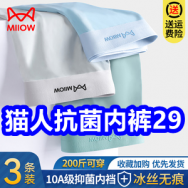 猫人抗菌内裤29！7袋盐8！骑行手套9！海盐热敷包29！一键开合保温壶19！