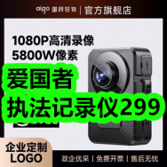爱国者执法记录仪299！王致和芝麻酱225g*2瓶12！缝隙台面清扫除尘刷子1！