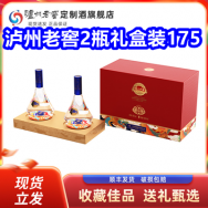 泸州老窖2瓶礼盒装175！