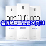 10.14 名流避孕套26支11！化州橘红9！浴巾7！护眼灯29！领京东双十一红包！