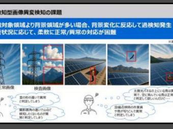 东芝又整新花活！AI现在连“这儿不太对劲”都听得懂了？