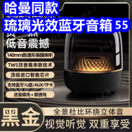 哈曼琉璃蓝牙音箱55！超人鼻毛器8！插座扩展8！茶叶灌装5！无线鼠标11！