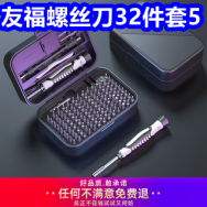 友福螺丝刀32件套5！usb充电池2节15！法国红酒2瓶68！回力运动鞋29！100*咖啡9