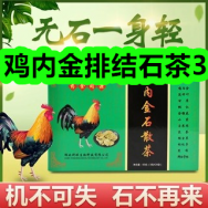 7.28-鸡内金石清茶3！正宗新枸杞12！内衣洗衣液9！酥皮月饼9！