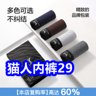 3.30 猫人内裤29！管道疏通2瓶6！迪科斯羽毛球拍16！jeep冰丝休闲裤39！