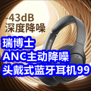 瑞博士主动降噪头戴蓝牙耳机99 奥康腰带29 数显保温杯19 美工刀1