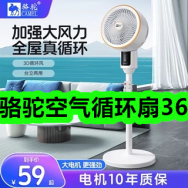 骆驼空气循环扇36！和其正凉茶34！乌苏啤酒33！削皮器2！