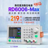【睿登】RD6006-Max新品重磅来袭价格219起
