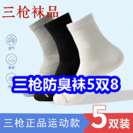 10.9 三枪防臭袜5双8！金龙鱼藤椒油花椒油组合4瓶9！胖东来内裤29！