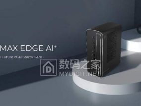 微星PRO MAX EDGE AI+发布：4升机身跑6700亿参数大模型，本地AI算力新标杆