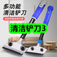 7月16日优惠券商品合集-清洁铲刀3！领支付宝线下红包！