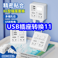 8.5 USB插座转换11！电子血压计39！菊花茶5！护手霜9！仁和深海鱼油14！