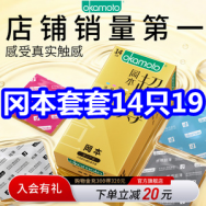 冈本套套14只19！新疆棉床垫59！澳宝沐浴露9！太空记忆枕39！