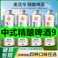 中式精酿啤酒9！九制熟地黄18！草本驱蚊贴19！长尾夹12枚2！