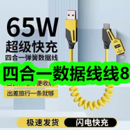 5.25-四合一数据线线8！乌苏啤酒34！真芯榨菜10！粽子礼盒29！