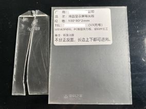 再修德生PL660收音机