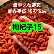 4月28日优惠券商品合集-枸杞子15！领支付宝线下红包！