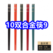 6.23 10双合金筷9！联想降噪蓝牙耳机29！纳爱斯牙膏4只10！30条咖啡9！