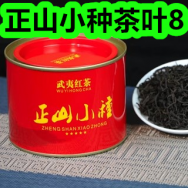 正山小种茶叶8！钙铁锌口服液30支35！驱蚊贴19！创口贴3！