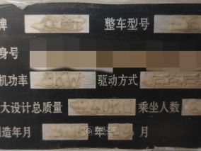 关于众新E6S点烟器12V取电插座无电的处理