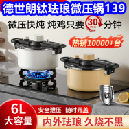 钛珐琅微压锅139！健丹鸟防臭袜8双14！老花镜9！U型枕9！顾家抗摔蚊帐58！