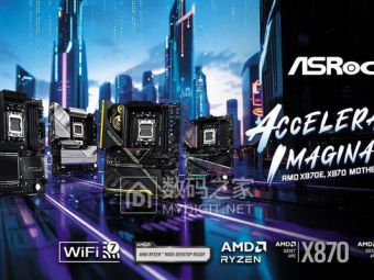 华擎发布AMD X870/X870E主板全家桶 超频创客游戏全拿下​