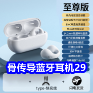3.17 骨传导蓝牙耳机29！手机平板支架7！四合一65w快充线9！新疆棉内裤29！