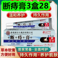 断痔膏3盒28！黄芪面霜38！葛根桑葚紫薯饼6！淋浴喷头5！