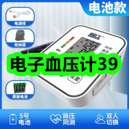 7月15日优惠券商品合集-电子血压计39！领支付宝线下红包！