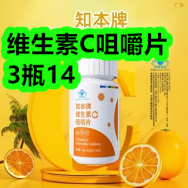 维生素C咀嚼片3瓶14！苏泊尔316L保温杯39！志高取暖器59！