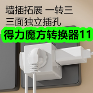 6月24日优惠券商品合集-得力魔方转换器11！领支付宝线下红包！