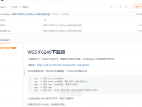 测试老王家0.2元单片机（WS51F6240)