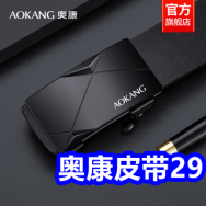 奥康皮带29！健丹鸟内衣29！傲基全能快充头29！特步触碰手套12！3C充电宝29