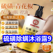 11.18！硫磺除螨沐浴露9！云南三七粉39！竹节跳绳5！雅鹿羊绒内衣套装39！