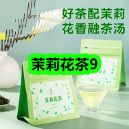8月05日优惠券商品合集-茉莉花茶9！领支付宝线下红包！