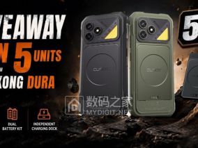不拆后盖秒换电池！Cubot KingKong Dura三防手机9月1日TikTok首发